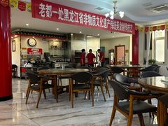 -老都一处饺子馆(道里店)