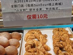 -Sunflour(来福士店)
