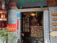 门面-泡桐树孙二娘私房菜