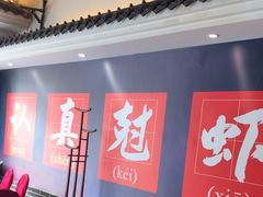 -红胖胖龙虾王·本地菜