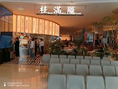 -桂满陇(虹桥天地店)