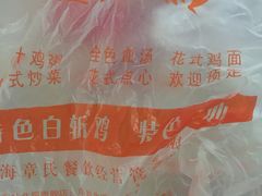 -章氏(车站北路店)