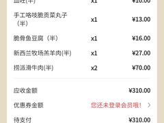 -海底捞火锅(崇文门新世界百货店)