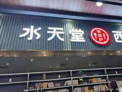 -Aqua Oasis 水天堂(常熟永旺店)