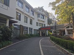 -杭州花家山庄