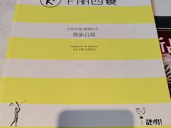 -卡朋西餐(较场西路店)