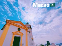 -东望洋炮台东望洋灯塔