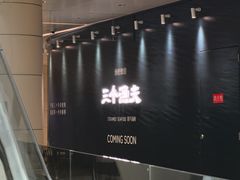 -天津万象城