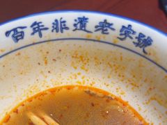 -清真马杰山牛肉汤馆