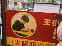 -大嘻咹biangbiang面(历史博物馆店)