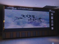 -百丽宫影城(CGS激光苏宁广场店)