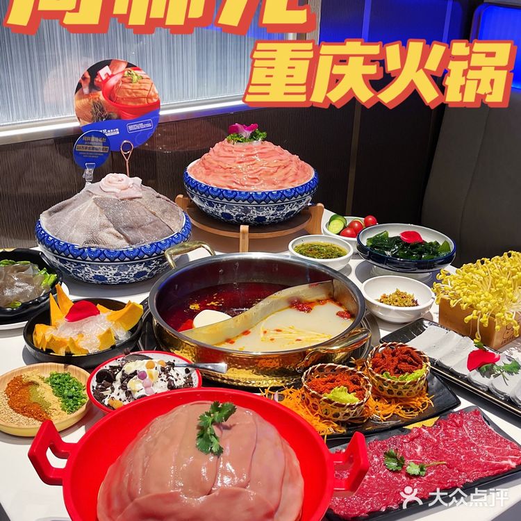 深圳探店🌟重庆必吃榜-周师兄重庆火锅登陆深圳