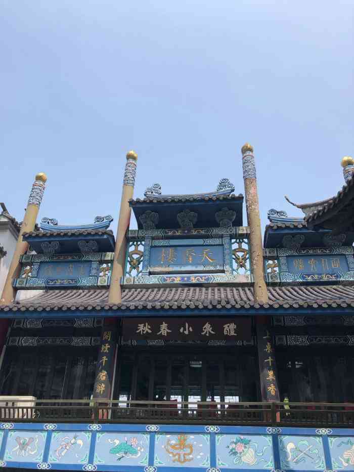 天香楼-"这家饭店坐落于小岛上,在景区里,价格还是."-大众点评移动版