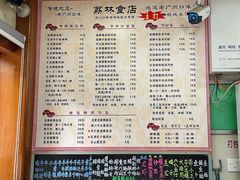 -荔林食店(西华路店)