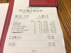 账单-祖母的魔法厨房(陆家嘴店)