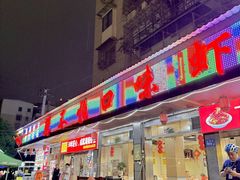 -辣不怕口味虾(凌霄路店)