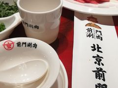 -前门·鲜肉火锅(长风店)