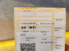 -金逸影城(中关村店)