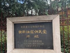 -陆军讲武堂旧址