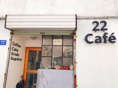 门面-22cafe