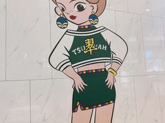 -翠华餐厅(宝安壹方城店)