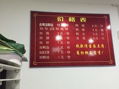 -津津老鸭粉丝馆(正东路店)