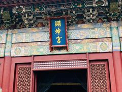 -横店影视城明清宫苑园区