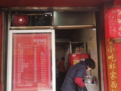 门面-祁家面馆(大香炉店)