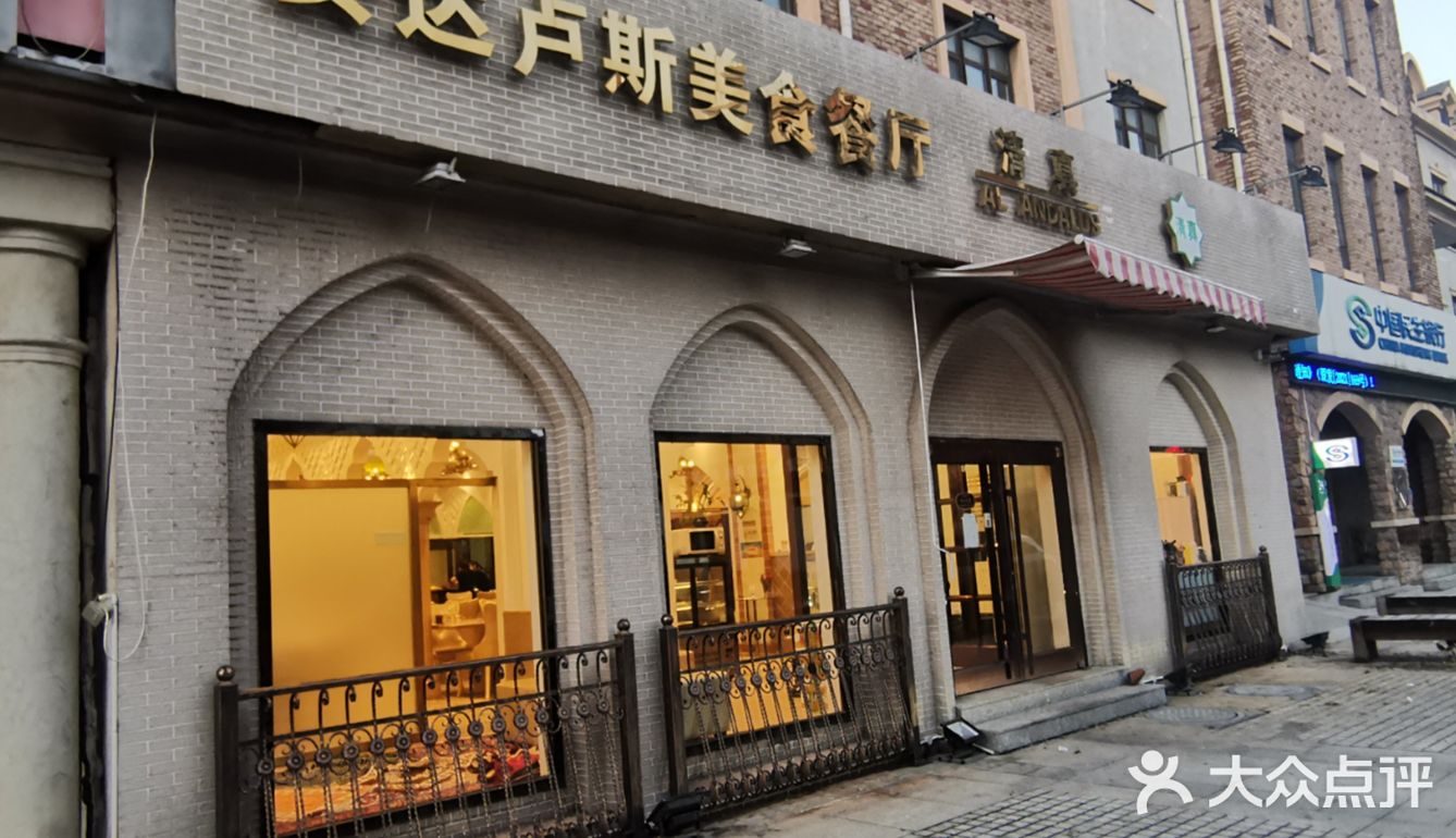 阿拉伯菜,清真的绝味!