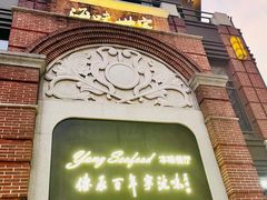 -海味世家·家常菜馆(明州里店)