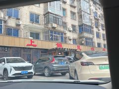-掌上鲜(南顺城街店)