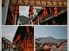 -大唐不夜城