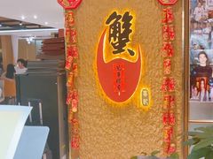 -喜记避风塘炒辣蟹(旗舰店)