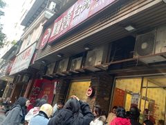 -圆宝台湾小吃(迎津街店)