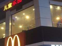 门面-麦当劳(列东店)