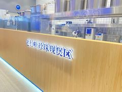 -煲珠公·老红糖珍珠奶茶(金沙洲梦乐城店)