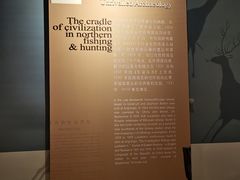 -昂昂溪遗址博物馆