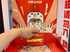 -百事喜乐炸鸡铺(合肥首店)