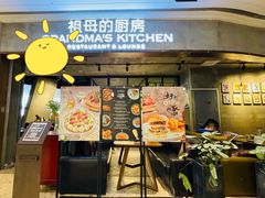 -G+KITCHEN(龙湖狮山天街店)