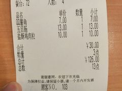 账单-萨莉亚意式餐厅(深圳北站店)
