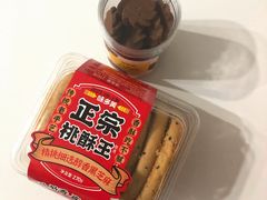 巧克力曲奇饼干-味多美蛋糕(新和平里店)