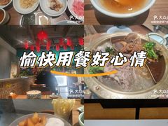 -大白羊蝎子馆(后沙峪山姆店)