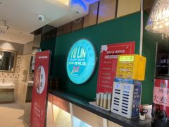 -玉林烤鸭店(定福庄店)