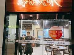 门面-龍炎馬仔烧味(首位中心店)