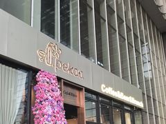 -Pekaa啤咖食肆Coffee&Bistro