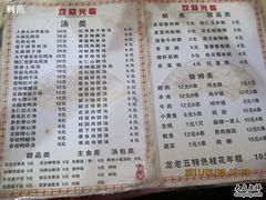 -龙老五汤店(站前西路店)