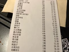 账单-很久以前羊肉串(云南南路店)
