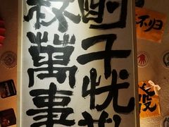 -三杯赤運·中式小酒馆(所城里店)