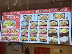 -扬二春炒饭(国庆路总店)