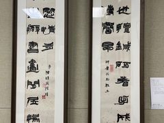 -曦辰书院·书法篆刻